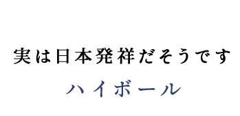 実は日本発祥だそうです