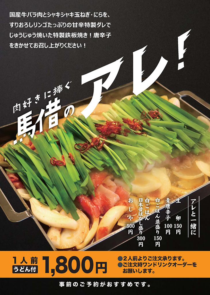 チラシ①